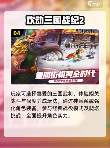  nostalgia炸弹💥70后童年游戏大揭秘！🎮截图5