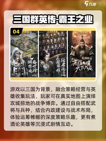 🔥2025最火明清战争游戏免费下载截图5