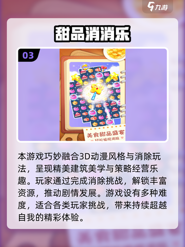 💥2025必玩碰碰乐游戏大揭秘！🎮截图4