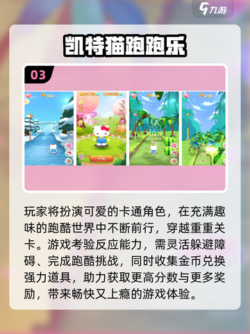 2025🔥超刺激跑酷游戏推荐💥玩到停不下来！🎮截图4