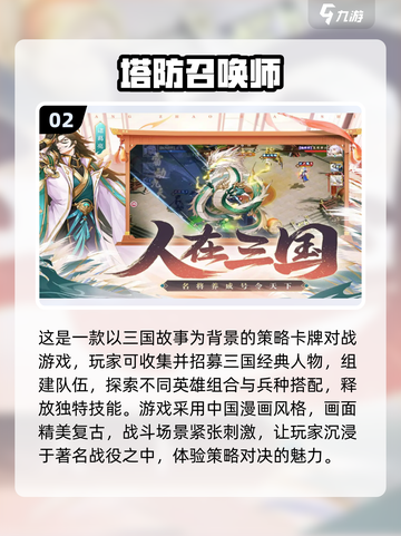 2024必玩🔥经典塔防生存游戏合集！🎉截图3