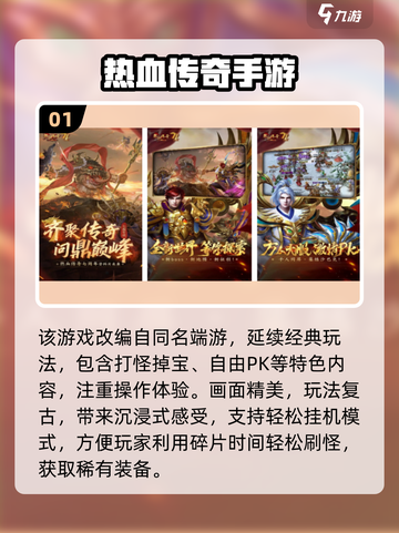 🔥盛大手游TOP榜！爆款游戏全收录🎮截图2