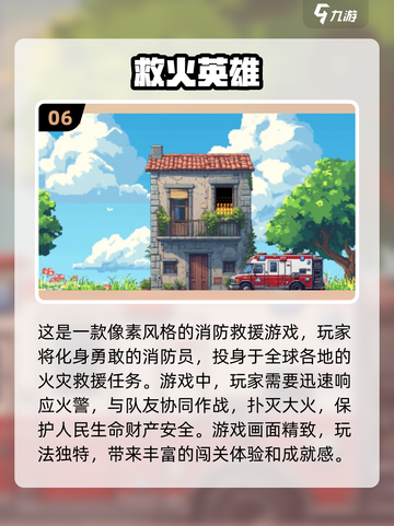 无网也能玩！🔥2024超有趣游戏合集🎉截图7