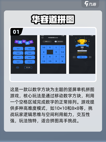 🔥2025成年拼图游戏TOP榜💥解谜乐趣停不下来🧩截图2