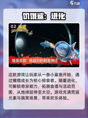 大鱼吃小鱼手游🔥2024热门推荐来啦！截图3