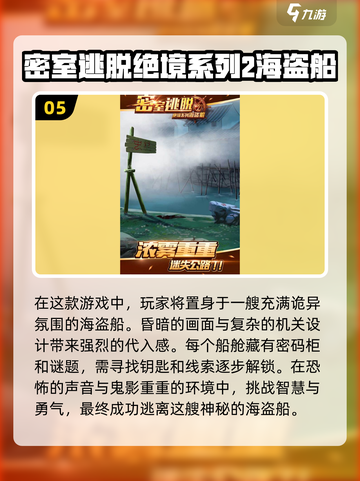 🔥2025超热门海盗船游戏大盘点！🎉截图6