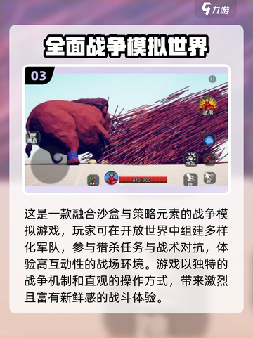 🔥2025最火战争手游推荐！💥截图4