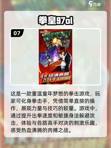 重温经典🔥70后必玩的单机游戏大全🎉截图8