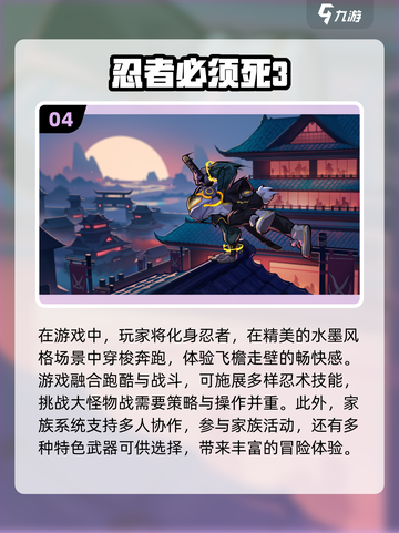 2024必玩🔥超真实仿真跑酷游戏下载🔗截图5