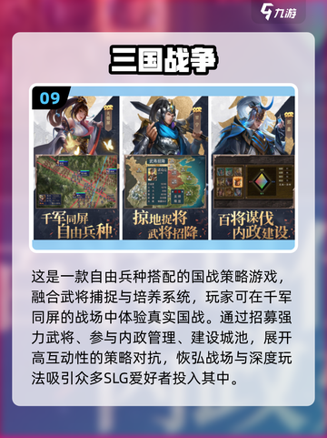 🔥2025策略游戏排行榜！城堡建造+养兵打仗超带感🎮截图10