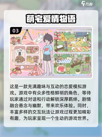 😍2025最🔥接吻游戏推荐，快来体验甜蜜时刻！截图4