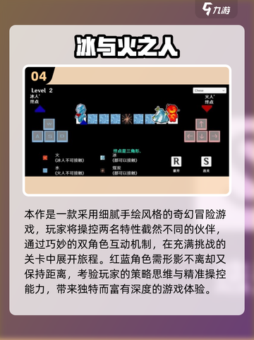 🔥2025必玩冰与火游戏汇总❄🔥截图5