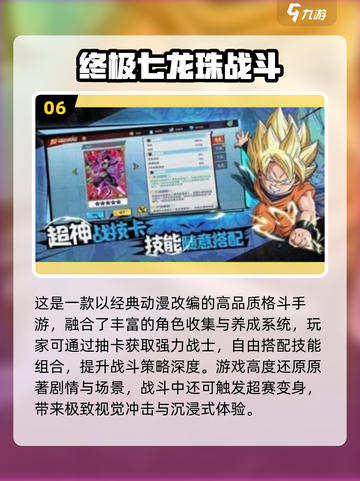 🔥2025龙珠MOBA手游免费下载推荐！🎮截图7