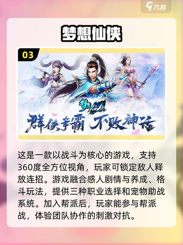 🔥2023最受欢迎修仙手游大盘点！💥截图4