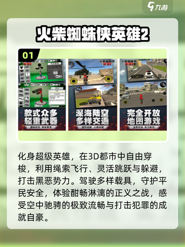 🔥2025免费火柴人手游下载截图2