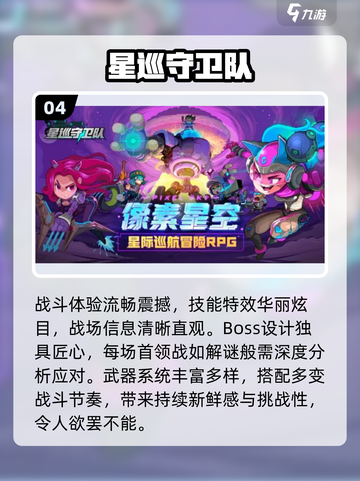 🔥2025最火像素射击游戏免费玩！🎯截图5