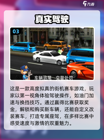 🚗2024必玩！经典汽车模拟驾驶手游推荐🔥截图4