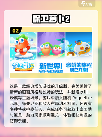 🔥2024必玩！超耐打的横版单机手游🔥截图3