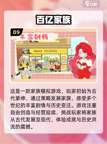  FAMILY传承游戏大起底🔥2025超流行亲子玩法合集截图10