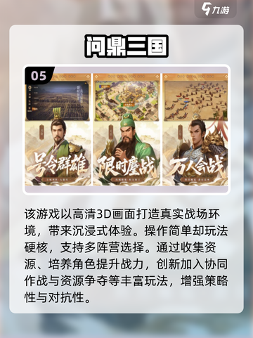 🔥2025最火SLG手游榜单💥🎮截图7