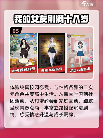 🔥2025最火乙男手游推荐💥截图6