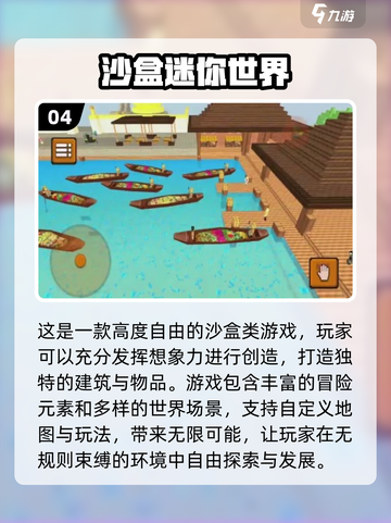 2025必玩沙盒单机手游推荐🎮截图5
