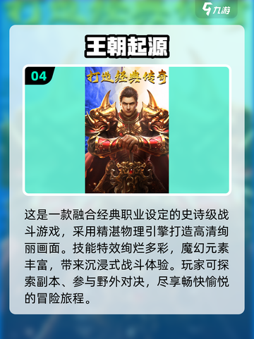 打怪爆装备游戏🔥2024最全下载指南🎉截图5
