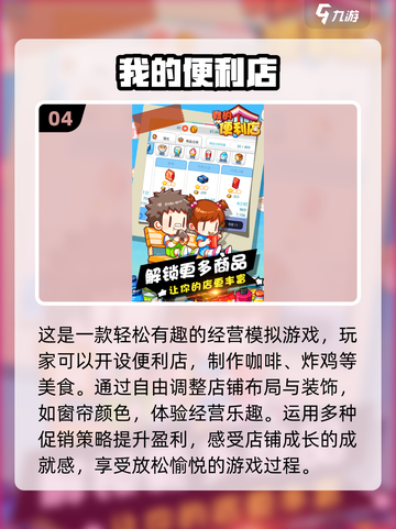 2025超🔥经营类手游合集｜女生必玩宝藏游戏💎截图5