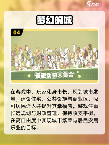 2024超🔥治愈游戏合集💚休闲党必玩截图5