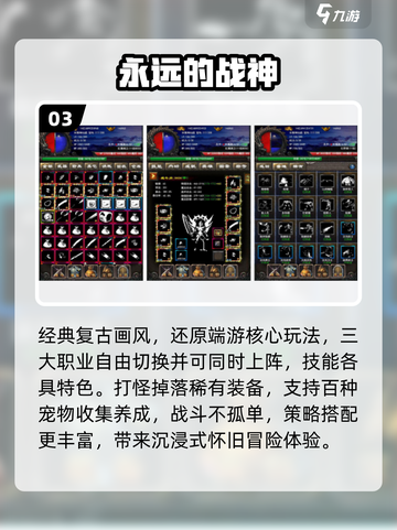 🔥战神系列全揭秘！必玩手游推荐🎮截图4