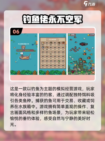 🐟2025年超好玩的钓鱼手游TOP10，快来一网打尽！截图7