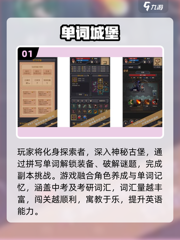 🔥2025最火背单词打怪App💥截图2