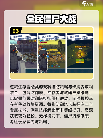 🔥2025最火僵尸卡牌游戏全汇总！🎮💥截图4