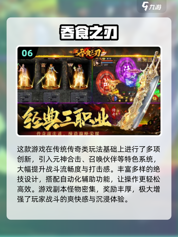 🔥2025传奇手游TOP榜💥带元神玩法爽到爆！🎮截图7