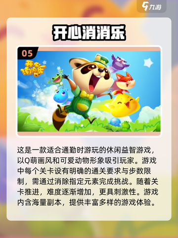 2023🔥超人气女生单机手游推荐💖截图6