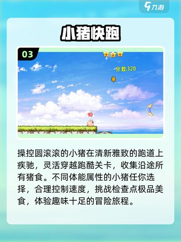 🐷2025最火小猪闯关神作上线！🔥截图4