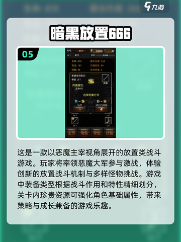 暗黑手游🔥2025最值得玩的单机游戏盘点！截图6