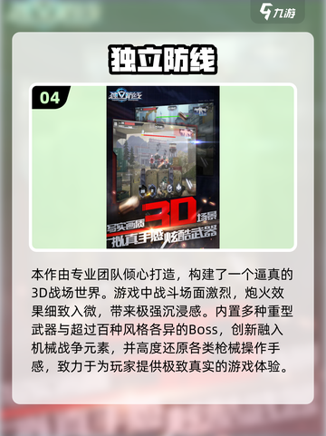 🔥2025射击游戏TOP榜！诺曼底经典来袭💥截图5