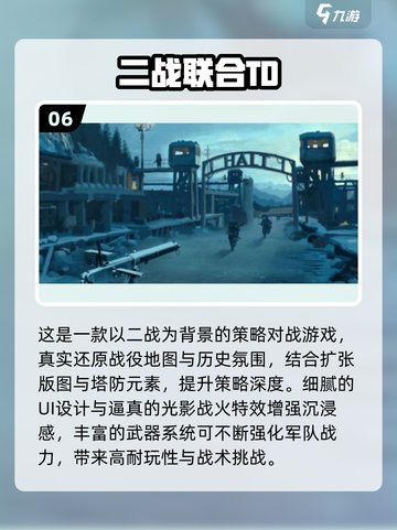 🔥二战迷必玩！经典版图扩张游戏推荐2025💥🎮截图7