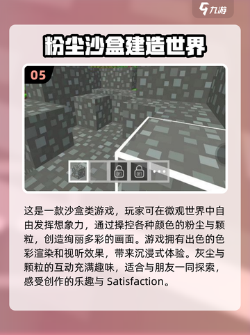 🔥2024必玩创造世界游戏大盘点🎮截图6