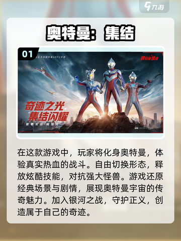 2023必玩🔥奥特曼格斗游戏合集🎉截图2
