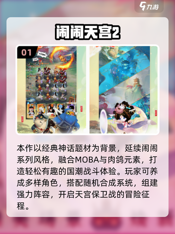 🔥2025团队合作手游Top10💥超燃合集推荐！🎮截图2