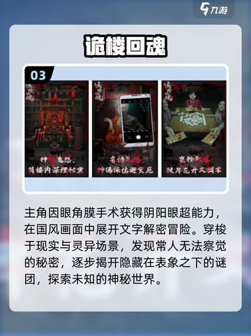 🔥2025恐怖手游TOP榜新鲜出炉！👻截图4