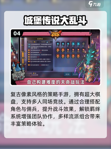 🔥2025必玩自走棋游戏大揭秘！🎲截图5