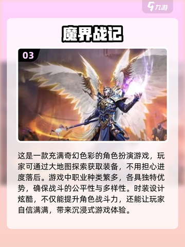 2024最🔥奇迹手游排行榜✨玩过都说好！截图4