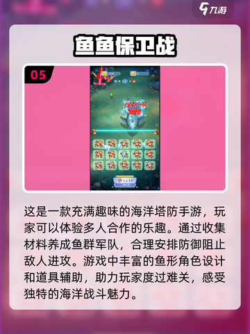2025必玩🔥塔防单机游戏合集🎉截图6