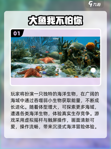🔥2025超火大鱼吃小鱼游戏榜单🌊✨截图2