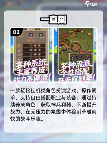 🔥2025最火刷宝游戏TOP榜💥截图3