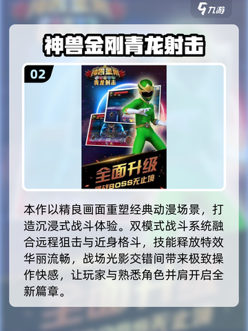 🔥神兽金刚游戏大揭秘！2025必玩汇总✨截图3