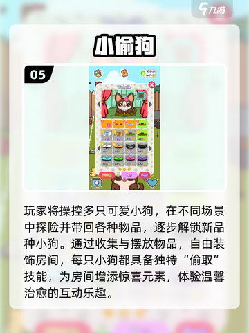 🔥2025必玩盗贼手游TOP5💥截图6